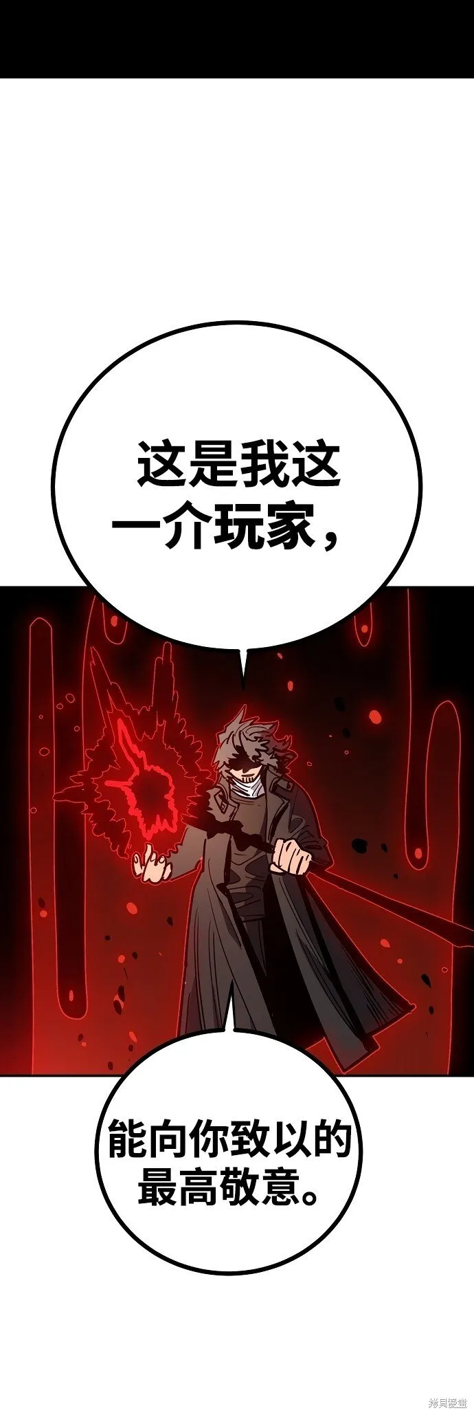 第230话 第88页