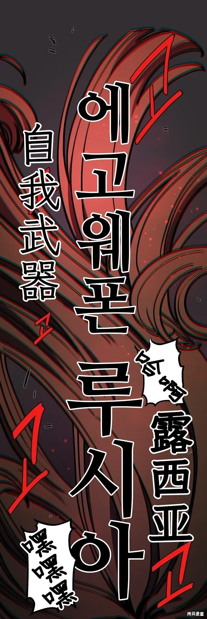 第230话 第90页