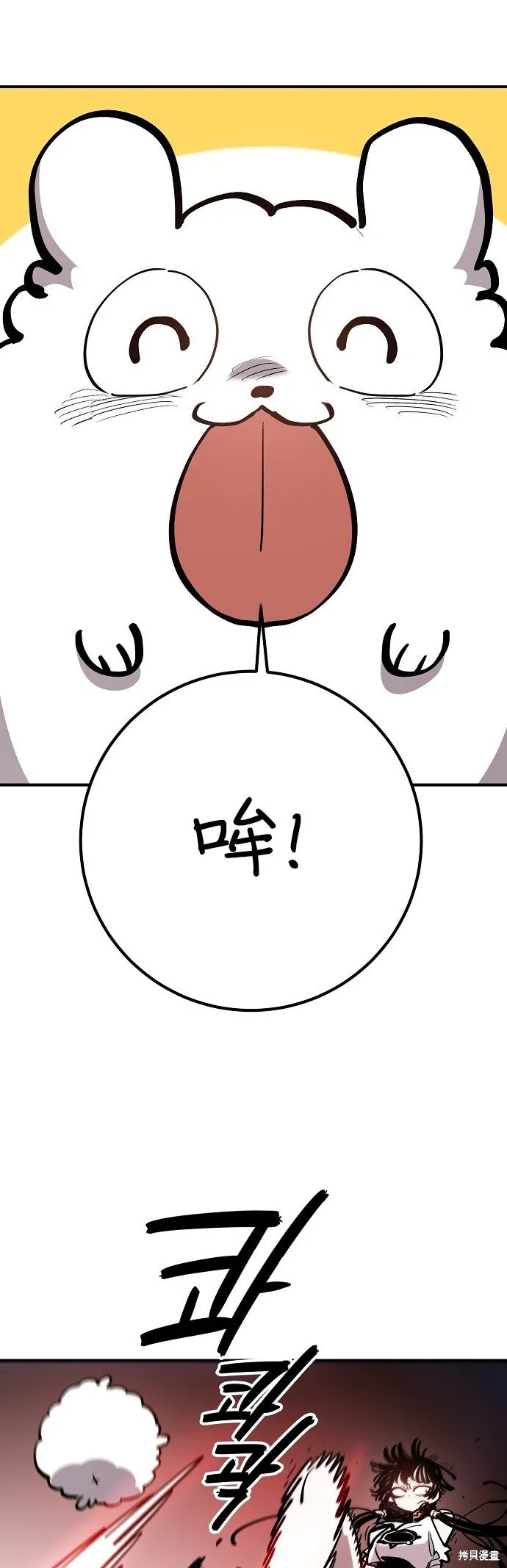 第231话 第2页