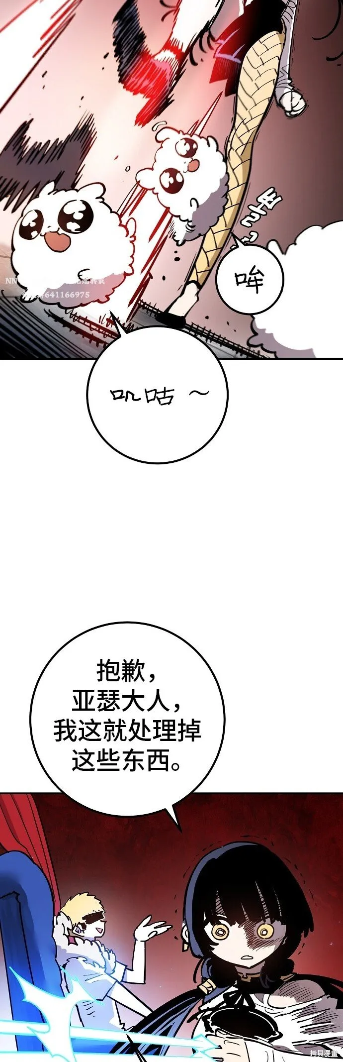 第231话 第3页