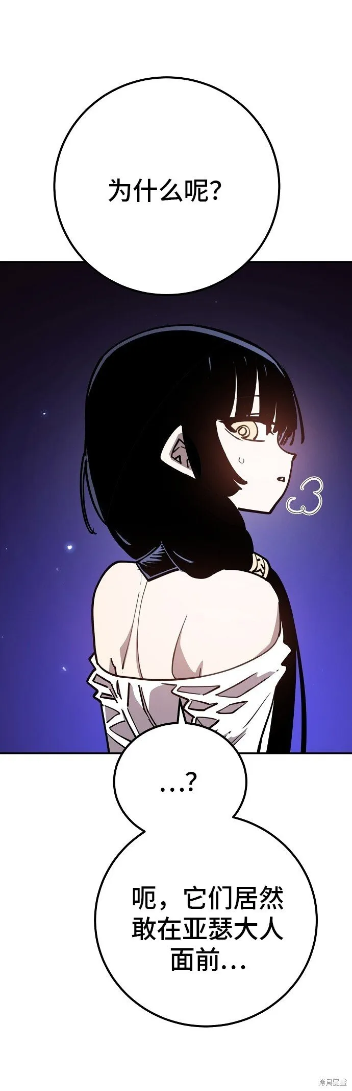 第231话 第5页