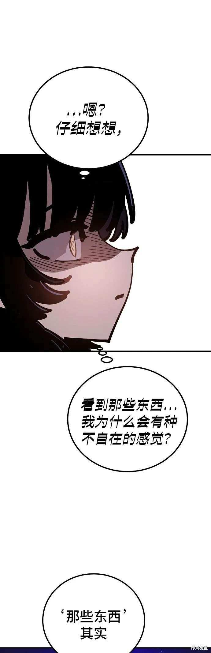 第231话 第6页