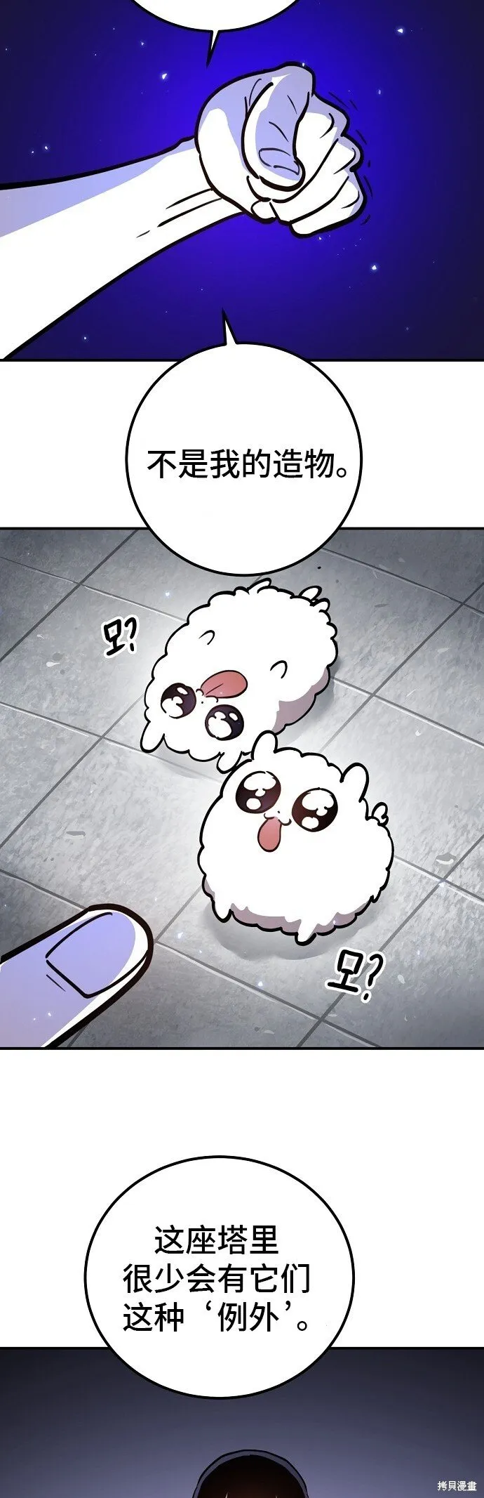 第231话 第7页