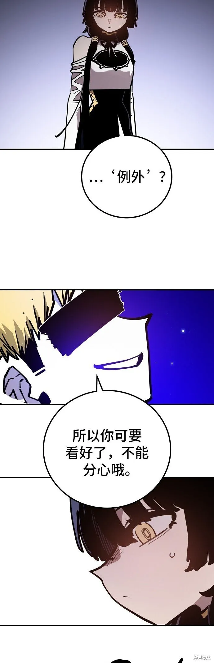 第231话 第8页