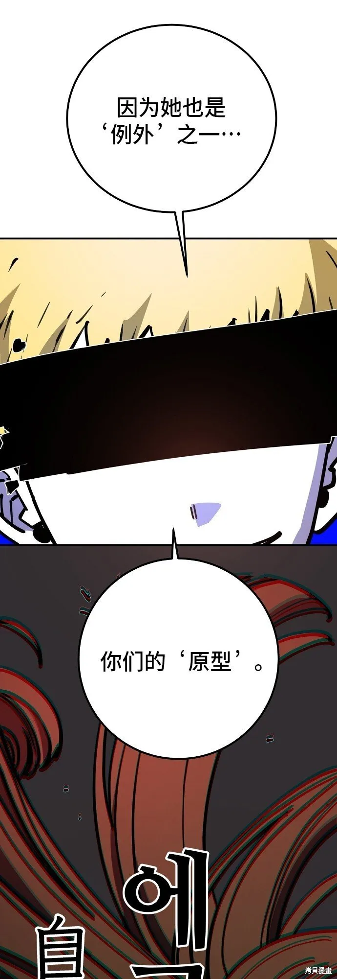 第231话 第10页