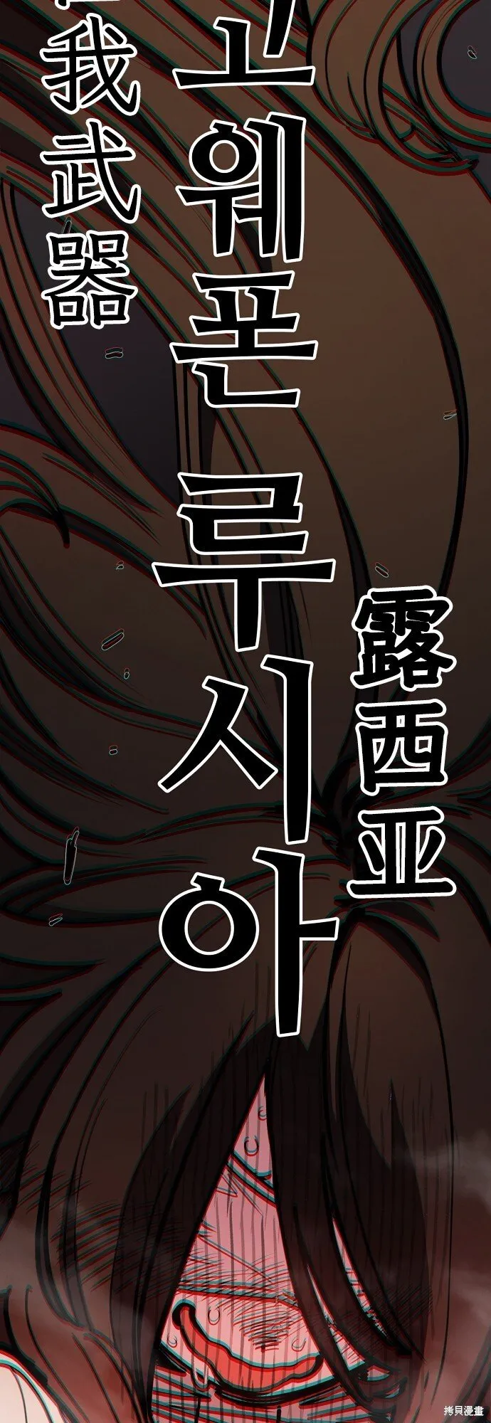 第231话 第11页