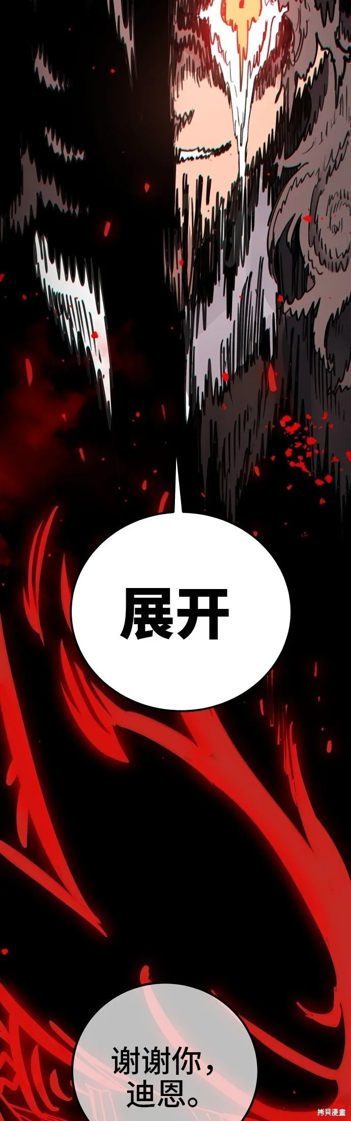 第231话 第19页