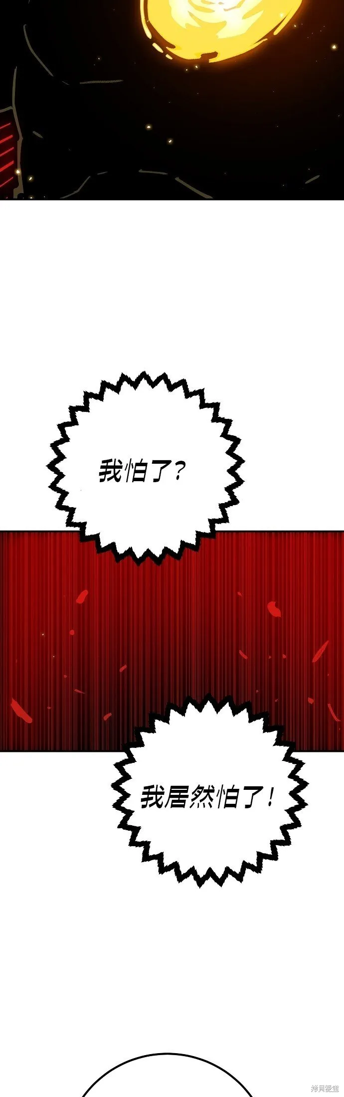 第231话 第24页