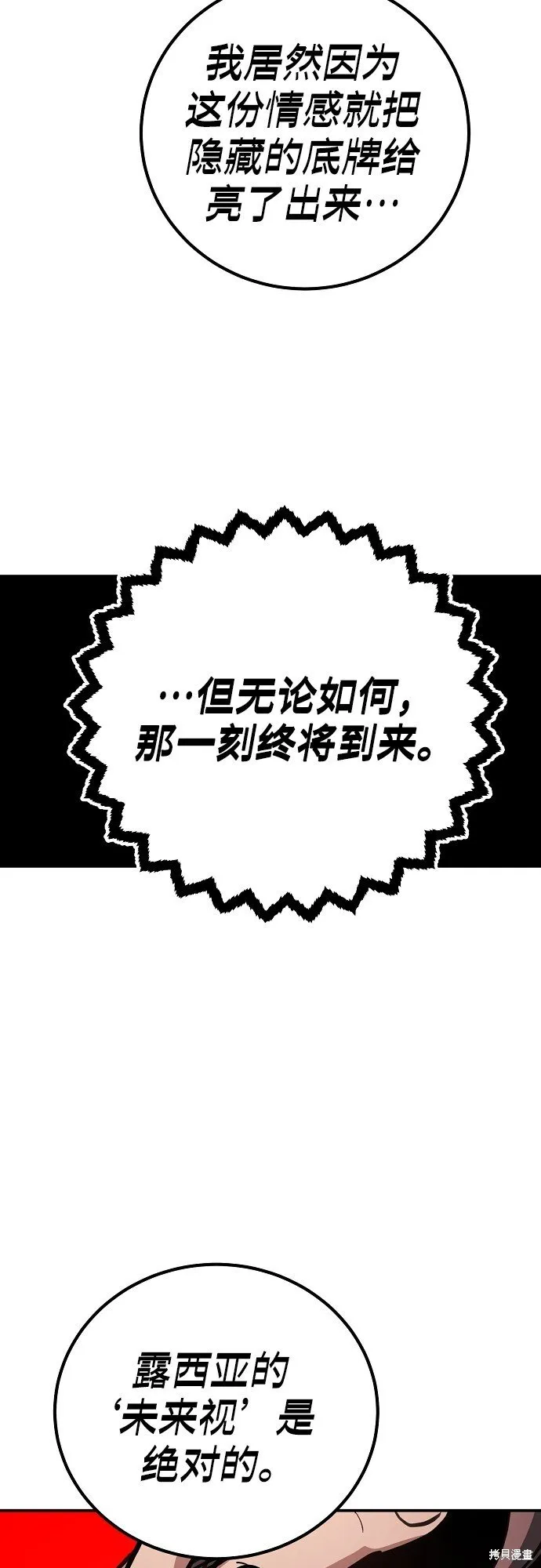 第231话 第29页