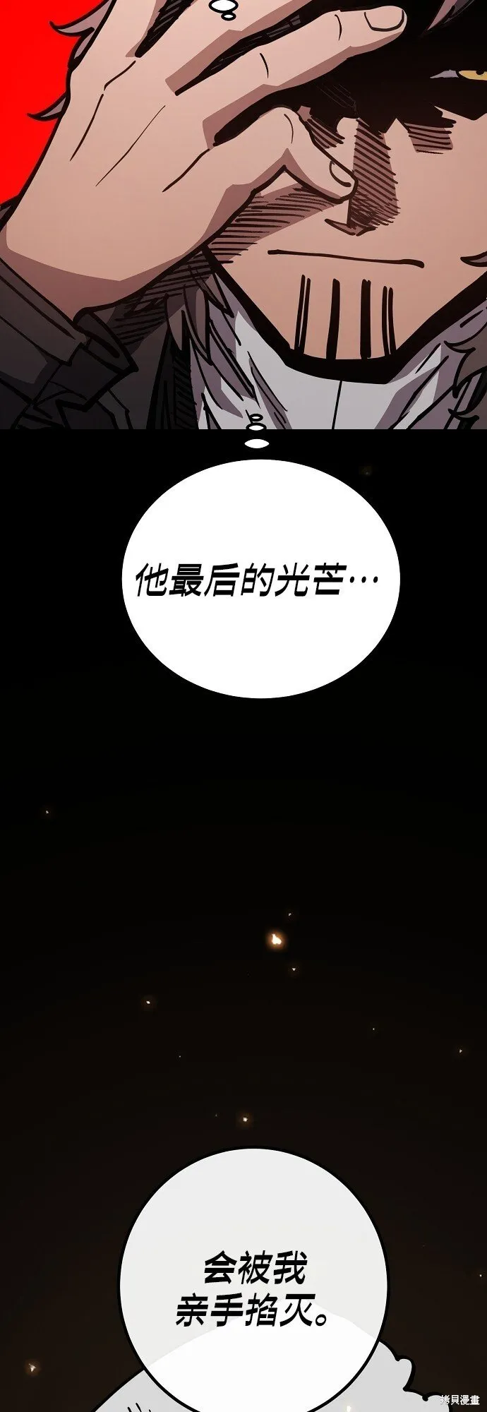第231话 第30页