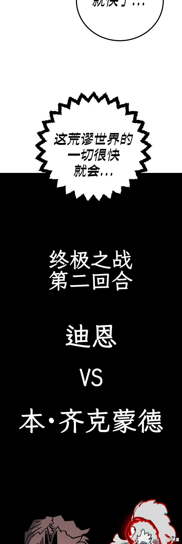 第231话 第39页
