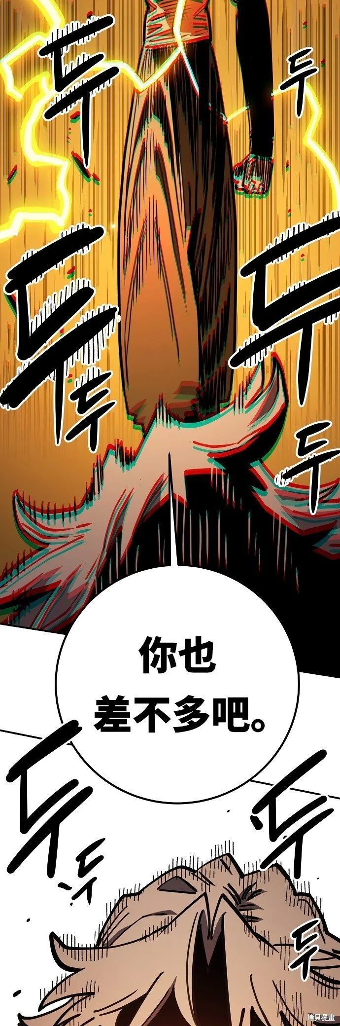 第231话 第48页