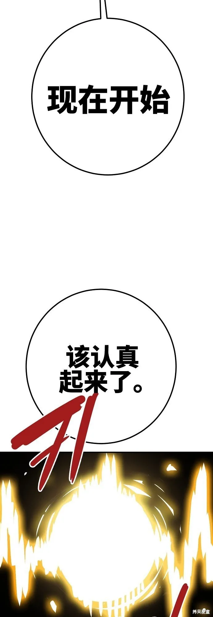 第231话 第51页