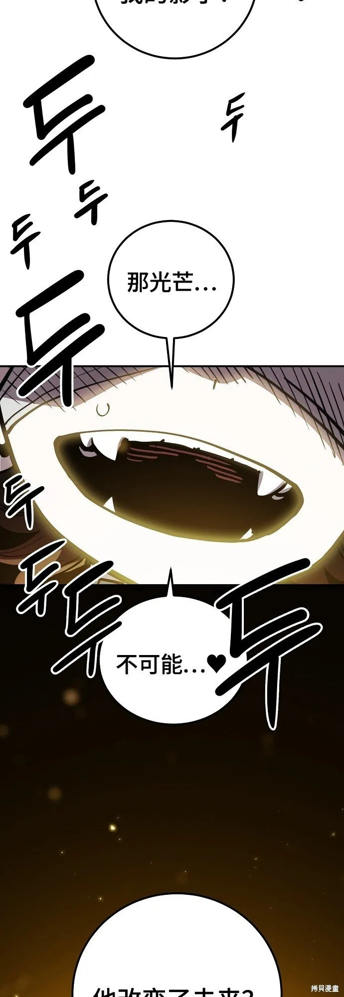 第231话 第55页