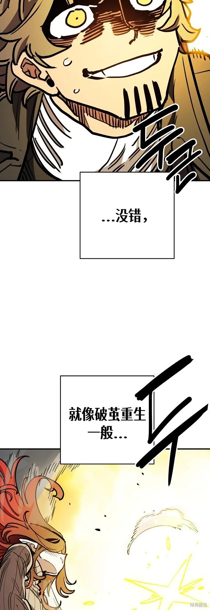 第231话 第59页