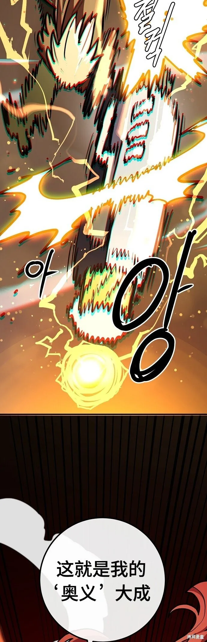 第231话 第70页