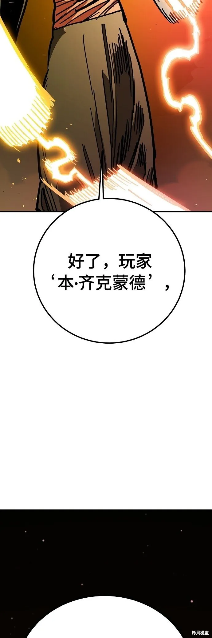 第231话 第77页