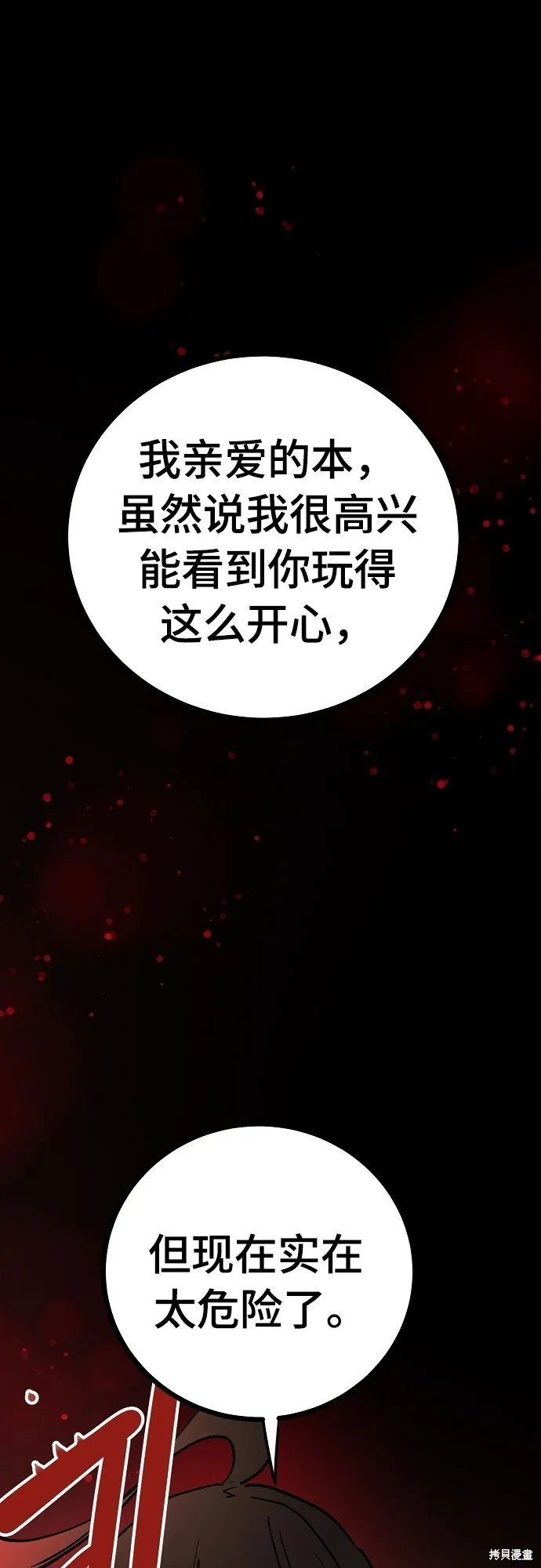 第232话 第2页