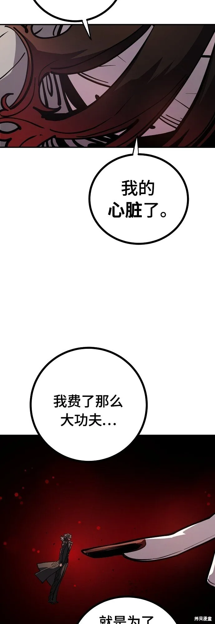 第232话 第4页