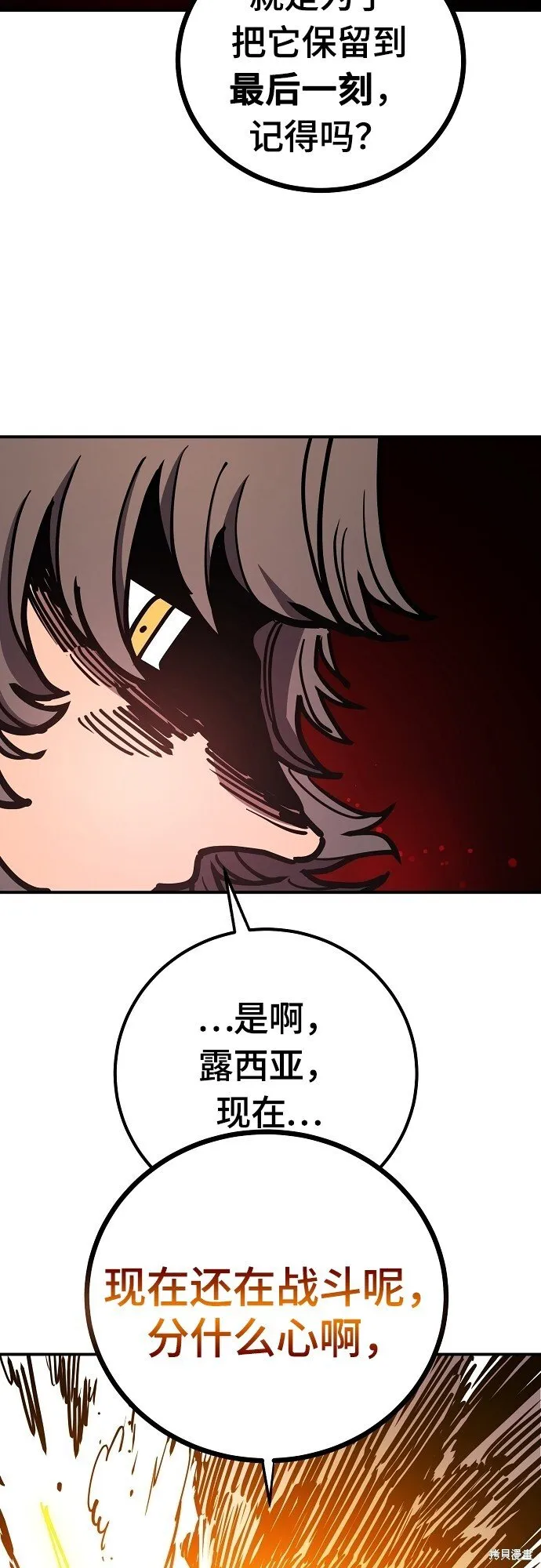 第232话 第5页