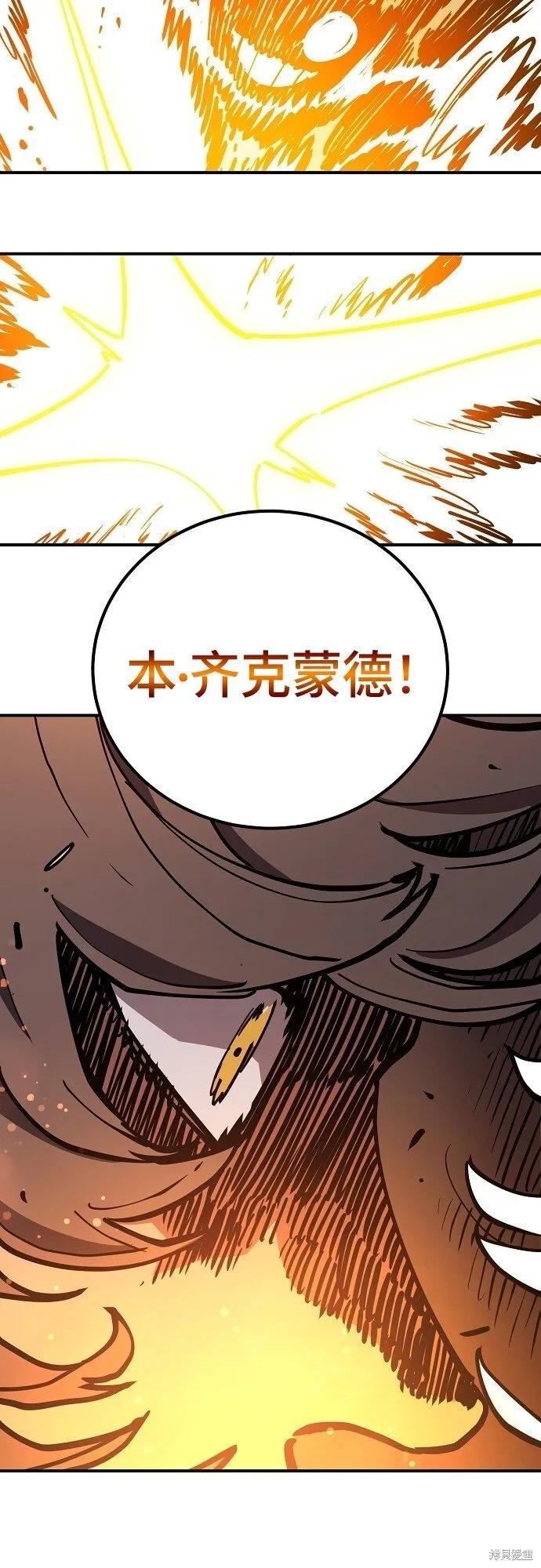 第232话 第6页