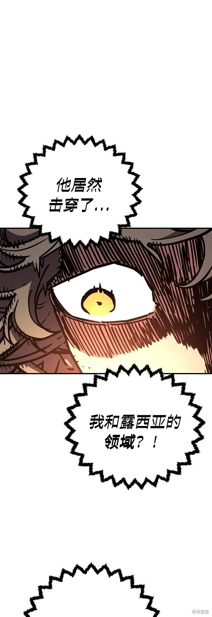 第232话 第8页
