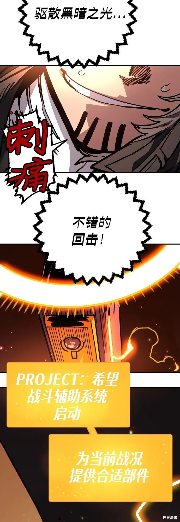 第232话 第9页