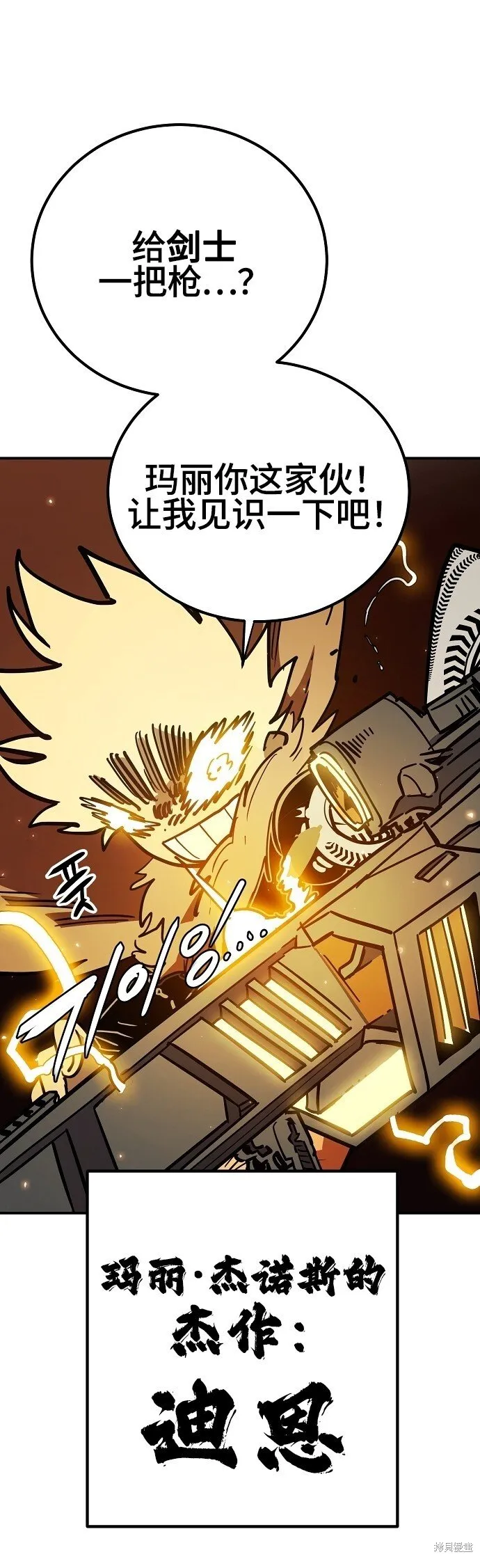 第232话 第11页
