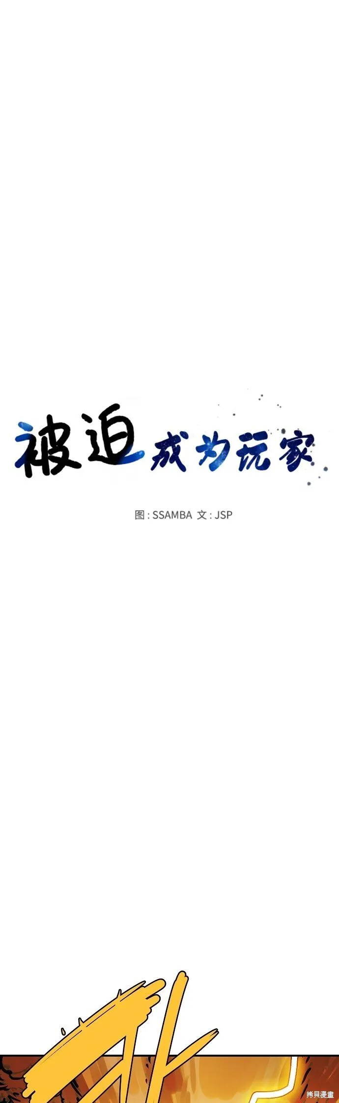 第232话 第12页
