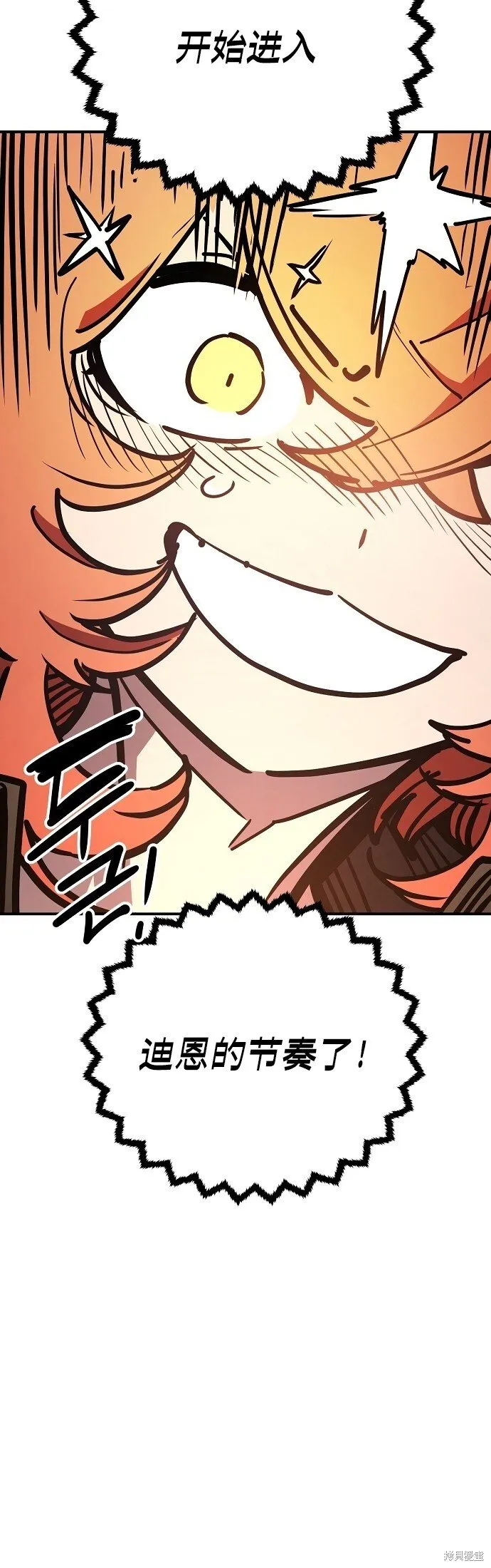 第232话 第16页