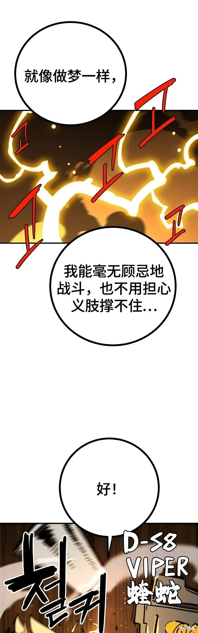第232话 第17页