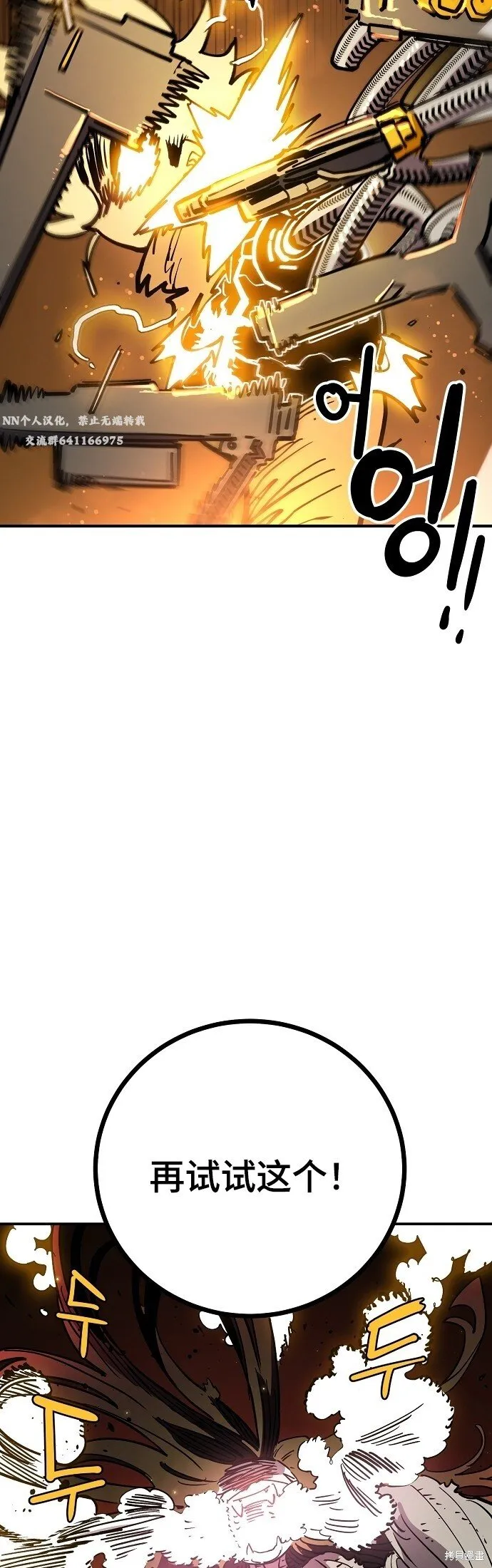 第232话 第18页