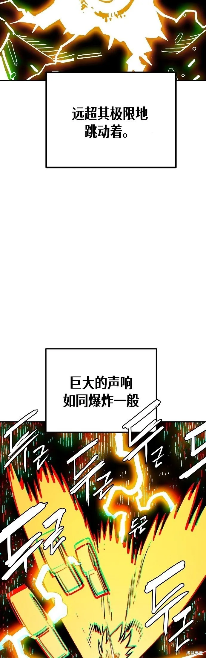 第232话 第20页