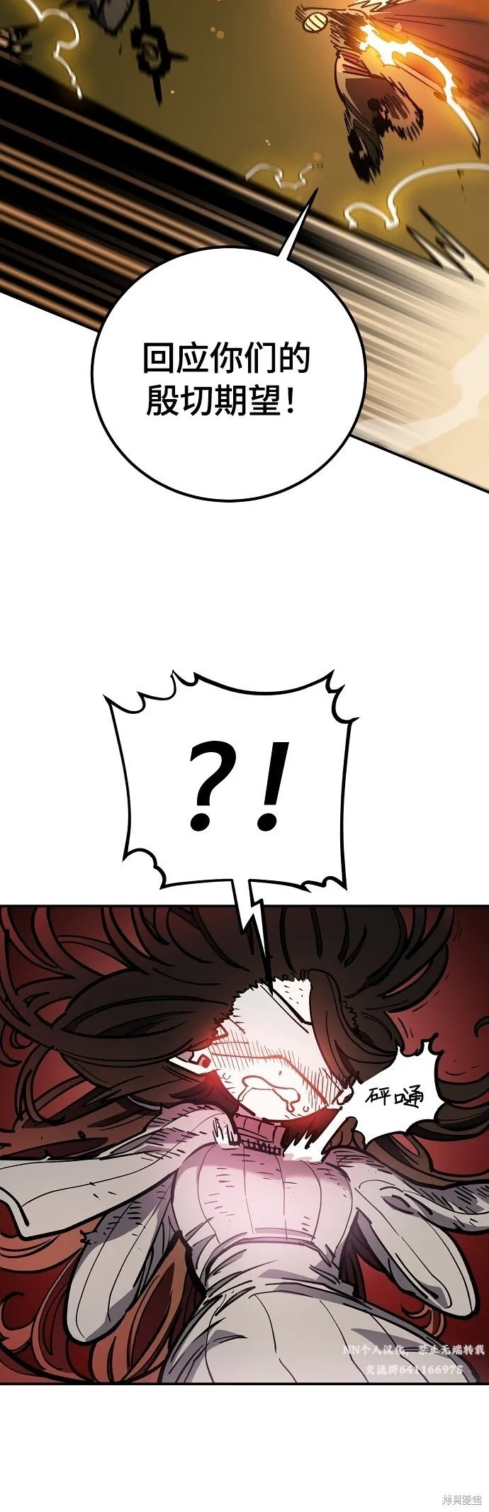 第232话 第29页