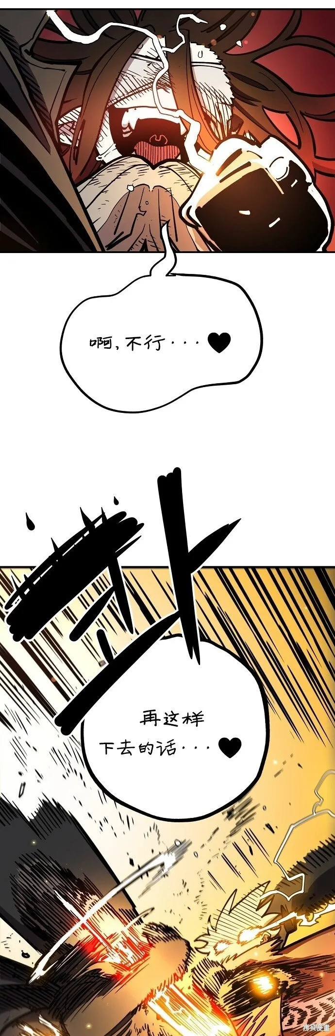 第232话 第30页