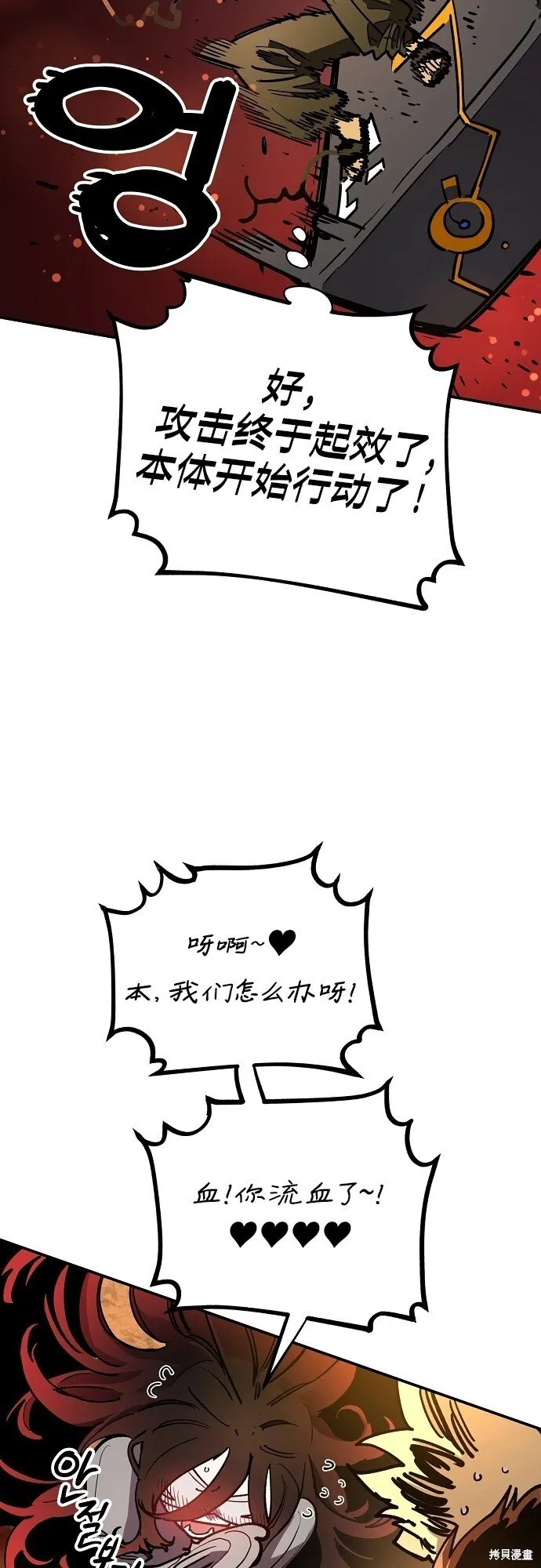 第232话 第34页