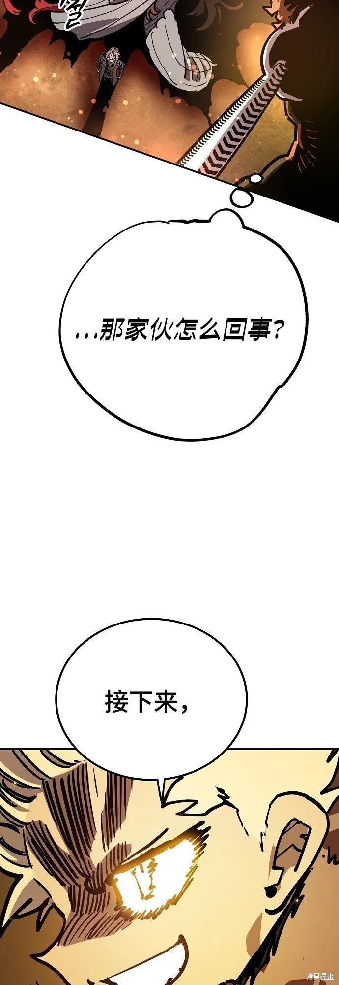第232话 第35页