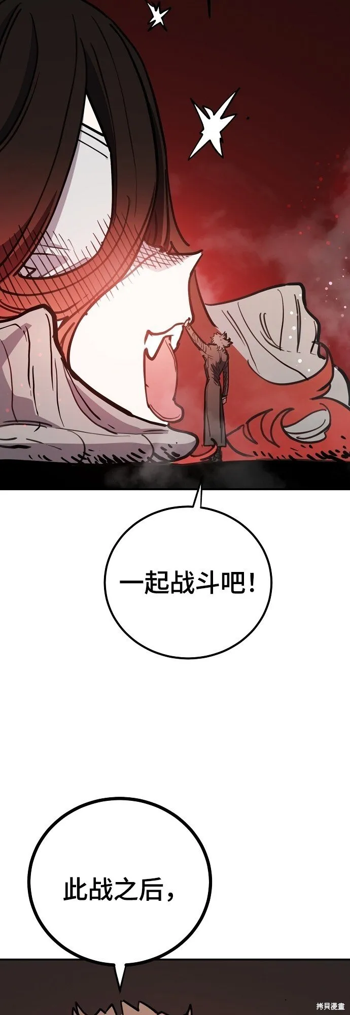 第232话 第44页