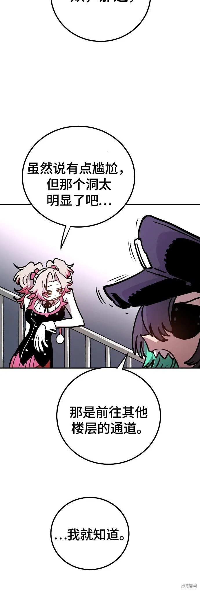 第232话 第62页