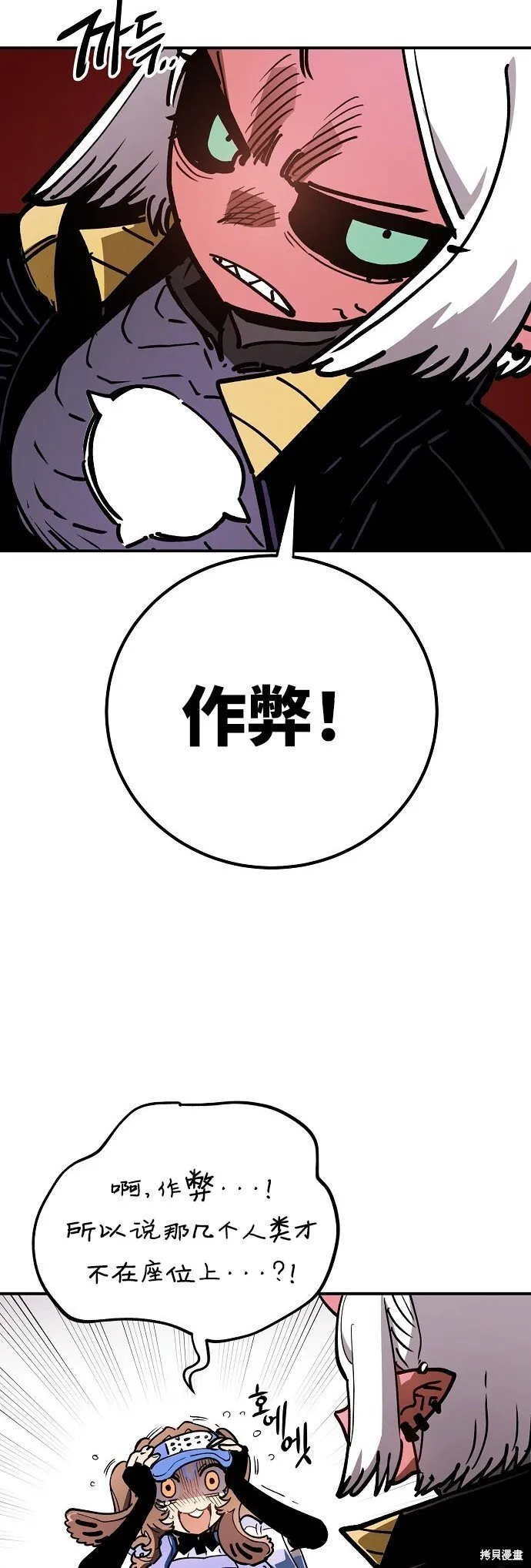 第232话 第64页