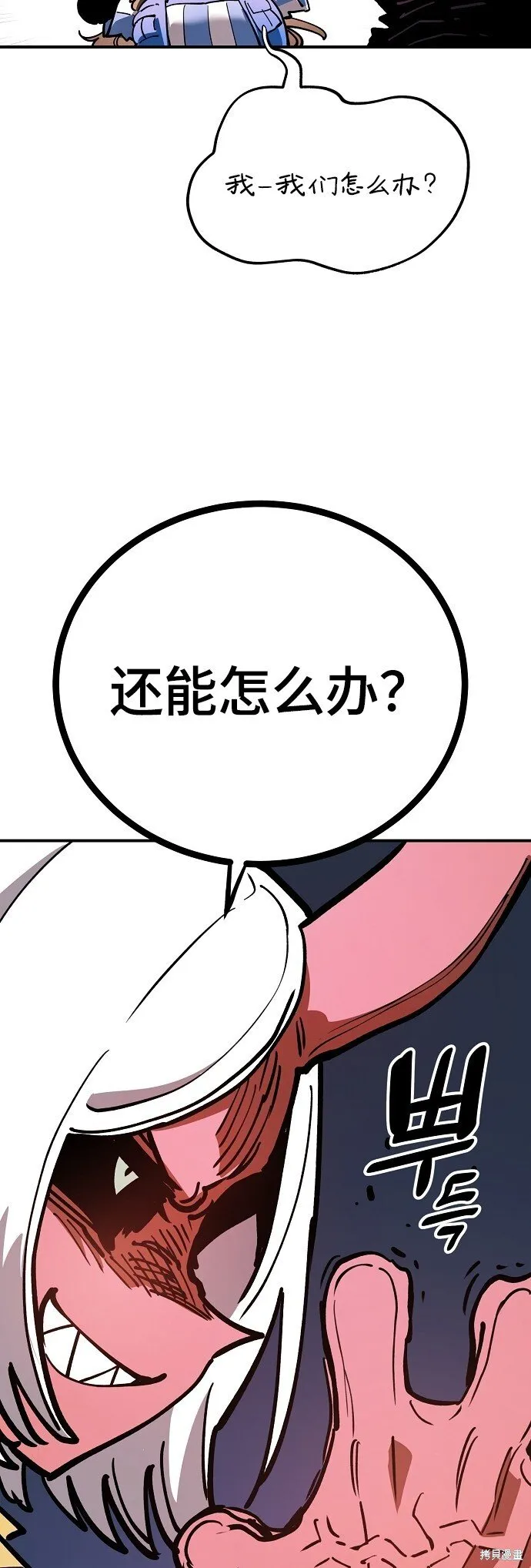 第232话 第65页