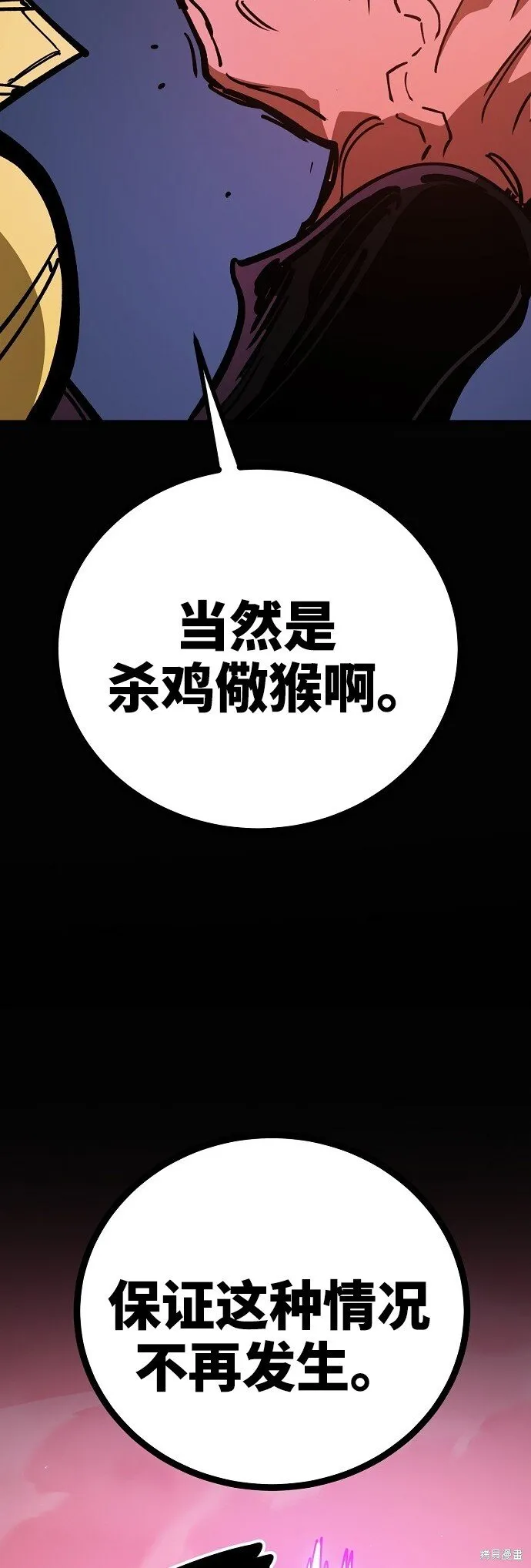 第232话 第66页