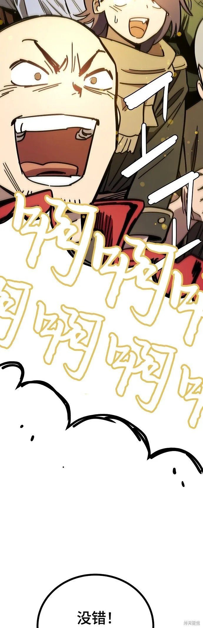 第233话 第5页