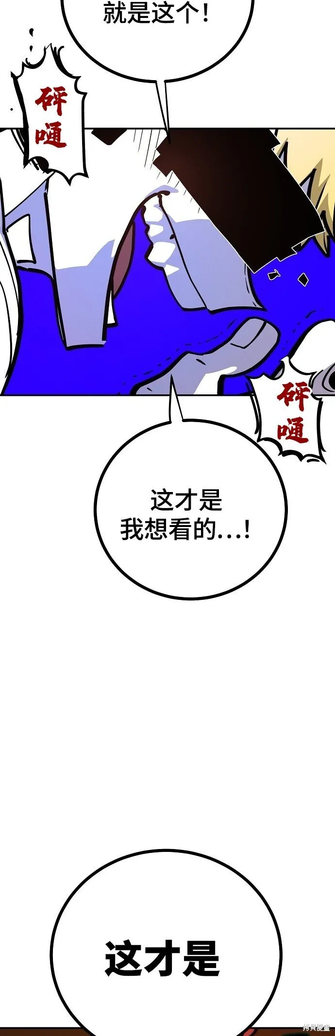 第233话 第6页