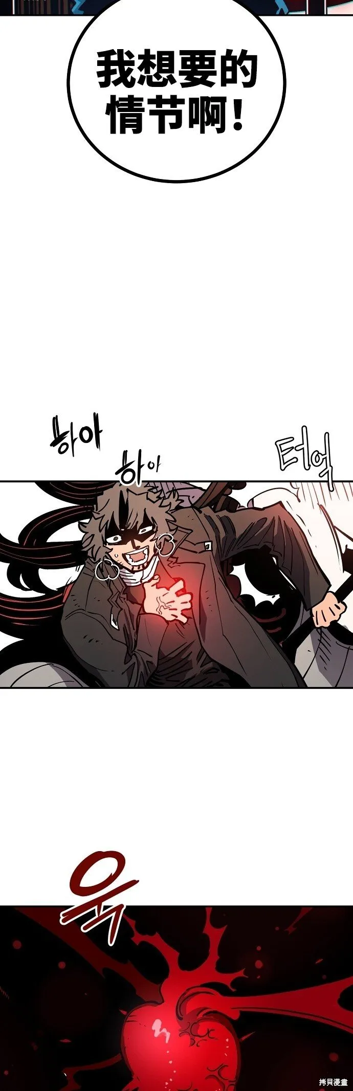 第233话 第8页