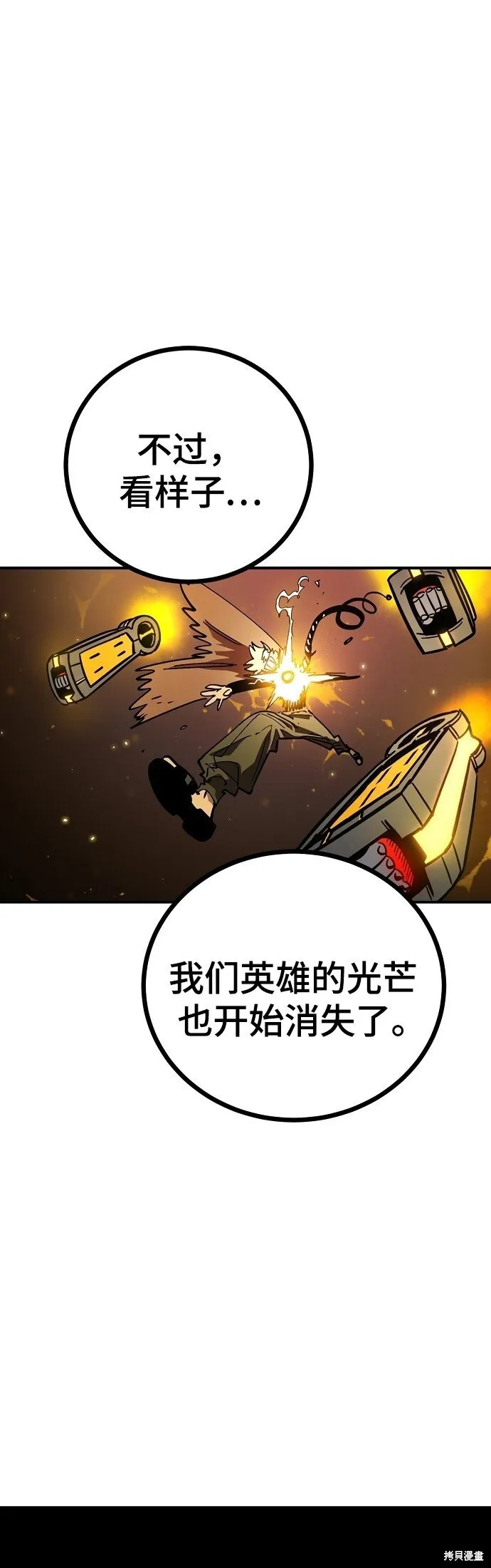 第233话 第11页