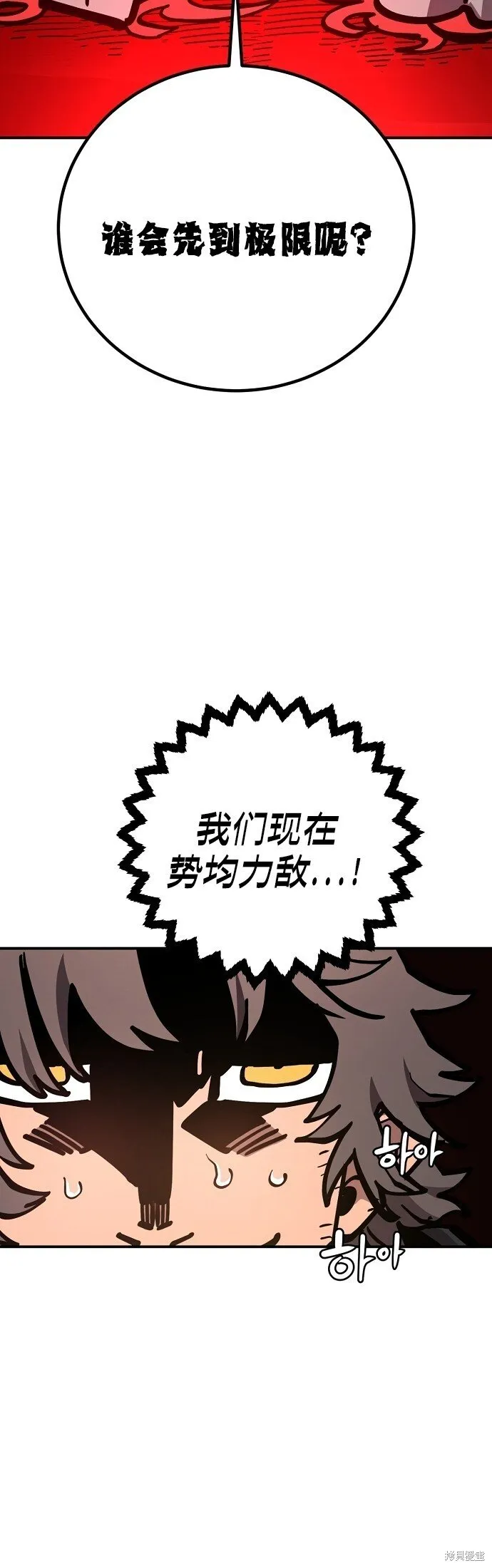 第233话 第13页