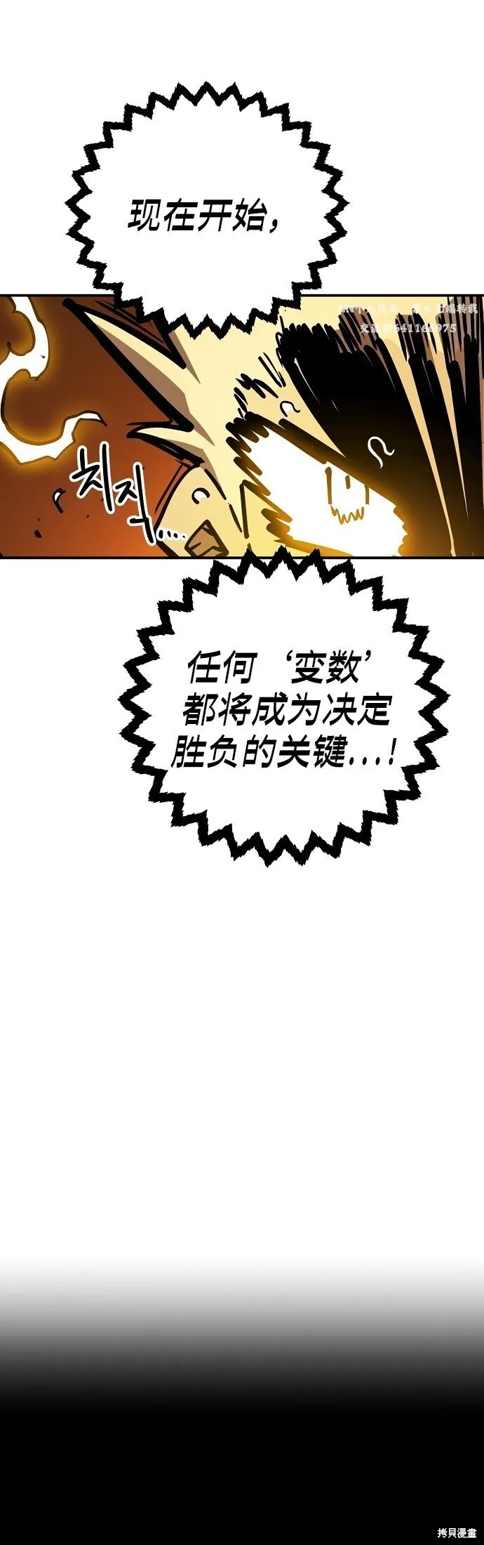 第233话 第14页