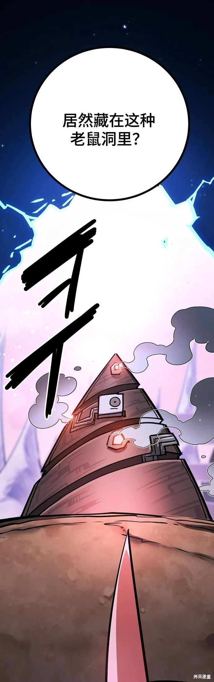 第233话 第19页