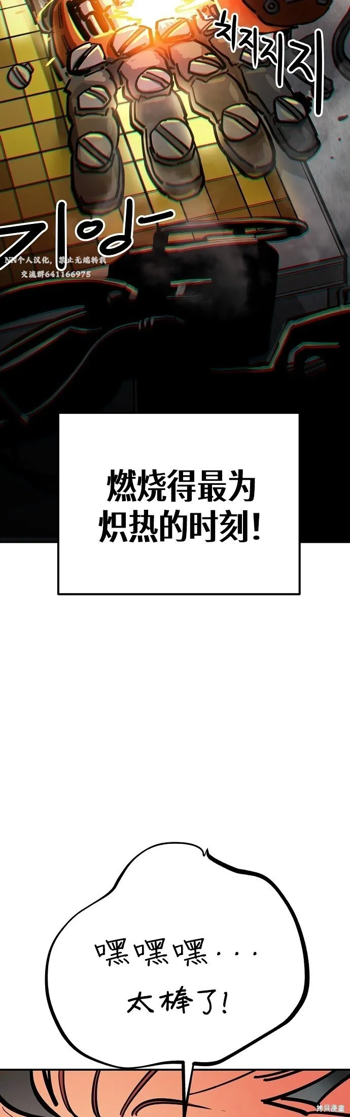 第233话 第24页
